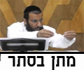 מתן בסתר , צדקה-