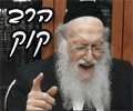 עונג שבת עם הרב קוק והכנה לאלול-