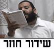 עונג שבת , נס ציונה , דרור יקרא-