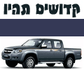 קדושים תהיו , כיבוד הורים , יבנה , פרשת קדושים-