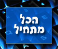 תמונה קטנה , התכתבות , פייסבוק , יצר הרע-