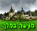 בזכותך ההורים שלך ינצלו, בזכותך-