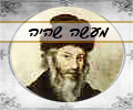 חייבים ניעור - מעשה עם החתם סופר-