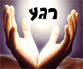 רגע אינטימי , שבת-